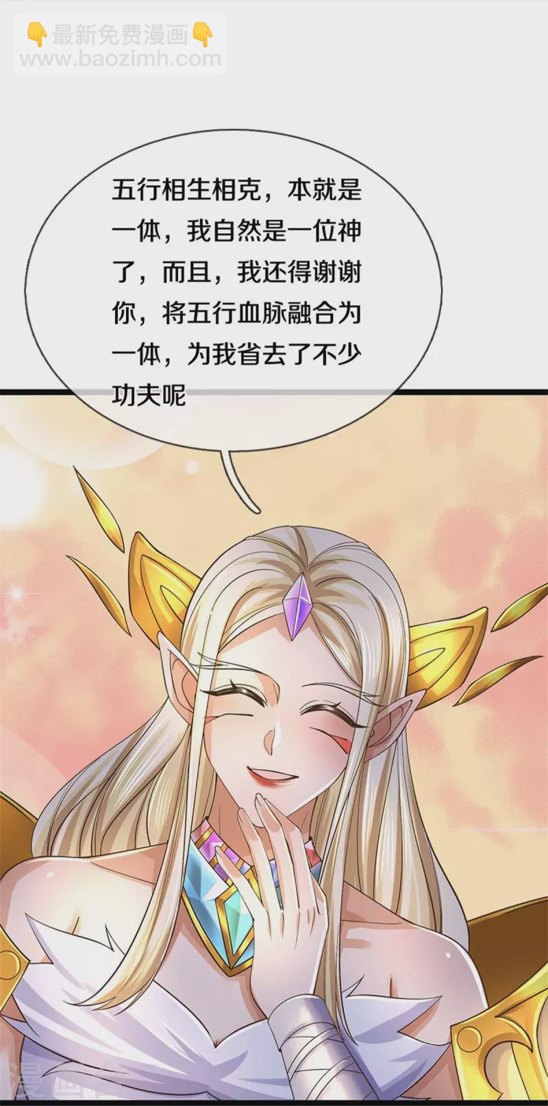 🍗逆天剑神 第575话 达成一致，毒龙殿灭 第17页
