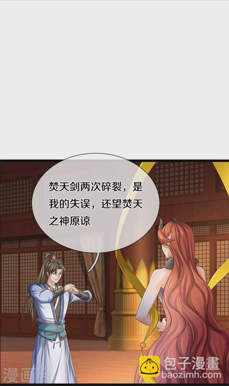 🍗逆天剑神 第575话 达成一致，毒龙殿灭 第18页