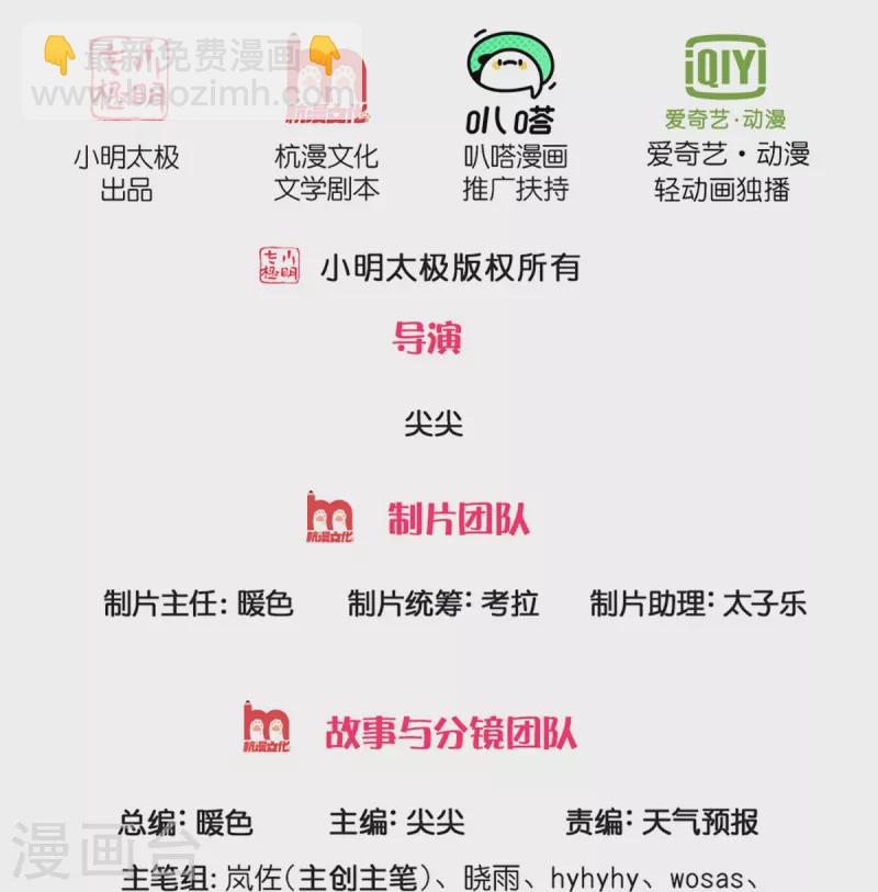 🍗逆天剑神 第575话 达成一致，毒龙殿灭 第2页