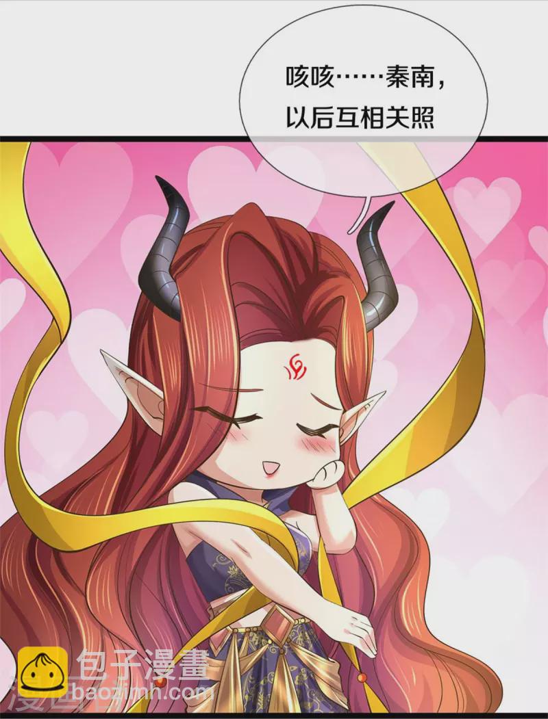 🍗逆天剑神 第575话 达成一致，毒龙殿灭 第26页