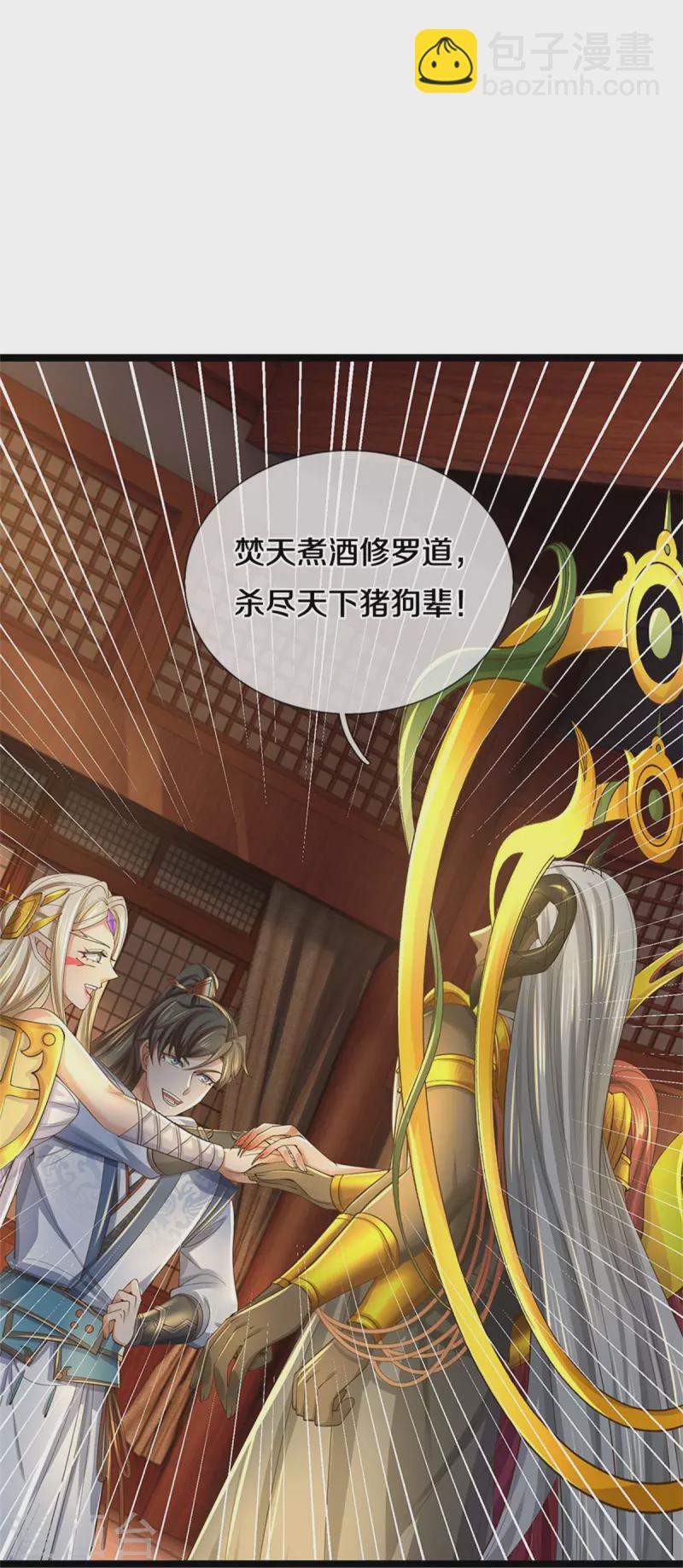 🍗逆天剑神 第575话 达成一致，毒龙殿灭 第27页