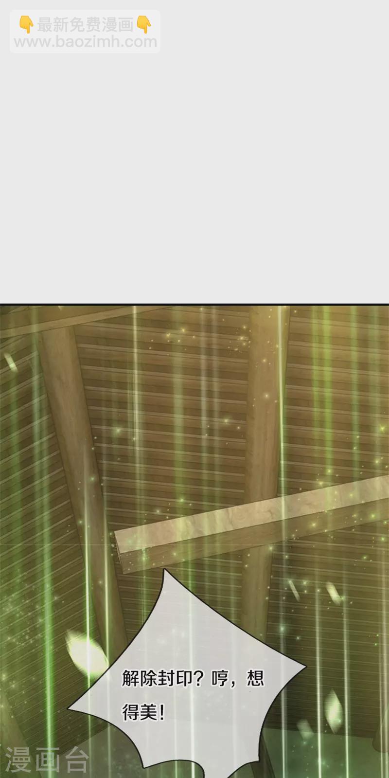 🍗逆天剑神 第575话 达成一致，毒龙殿灭 第32页