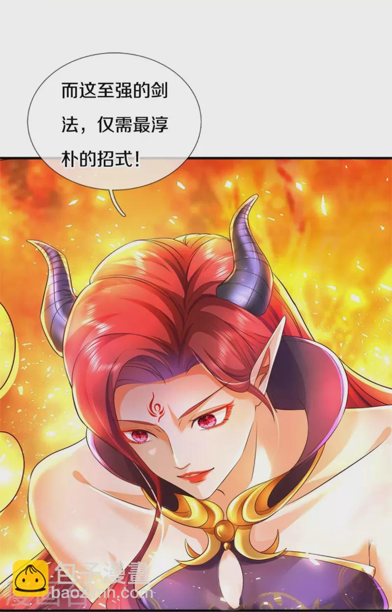 🍗逆天剑神 第575话 达成一致，毒龙殿灭 第41页