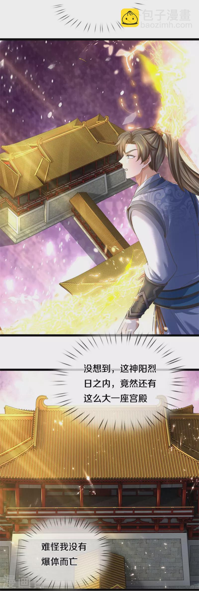 🍗逆天剑神 第575话 达成一致，毒龙殿灭 第6页