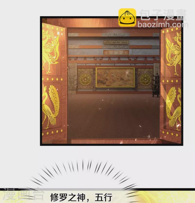 🍗逆天剑神 第575话 达成一致，毒龙殿灭 第7页