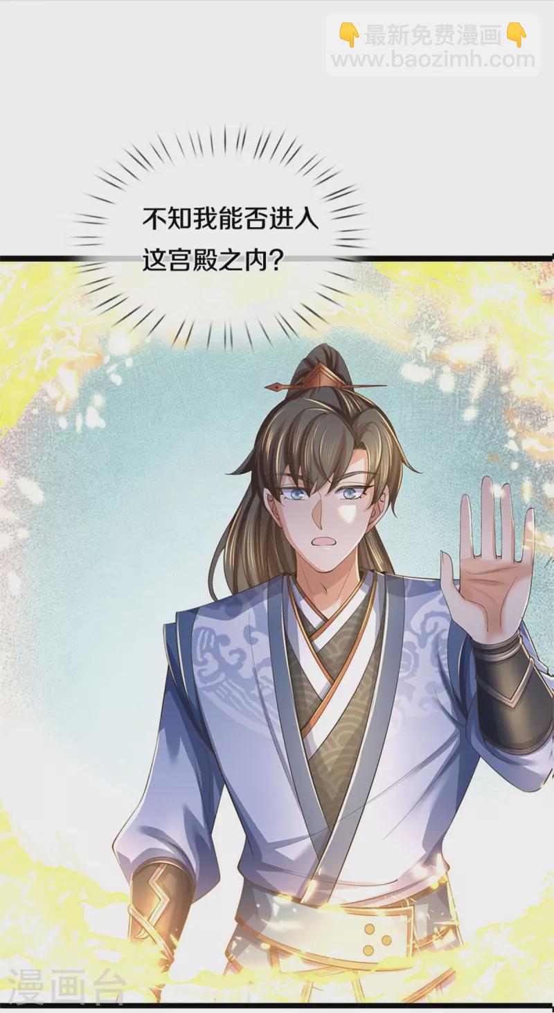 🍗逆天剑神 第575话 达成一致，毒龙殿灭 第9页