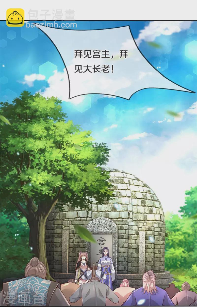 🍗逆天剑神 第577话 前去圣城，易容乔装 第11页