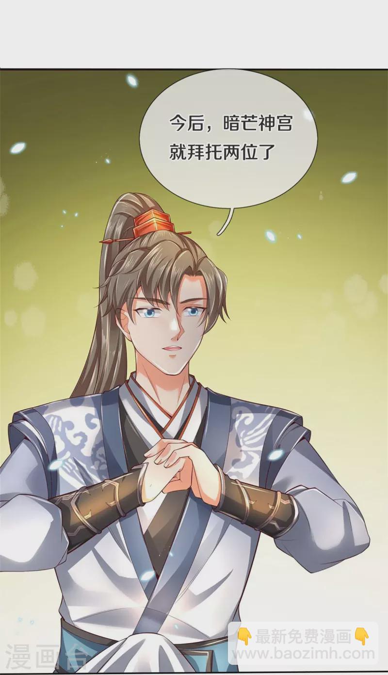 🍗逆天剑神 第577话 前去圣城，易容乔装 第12页
