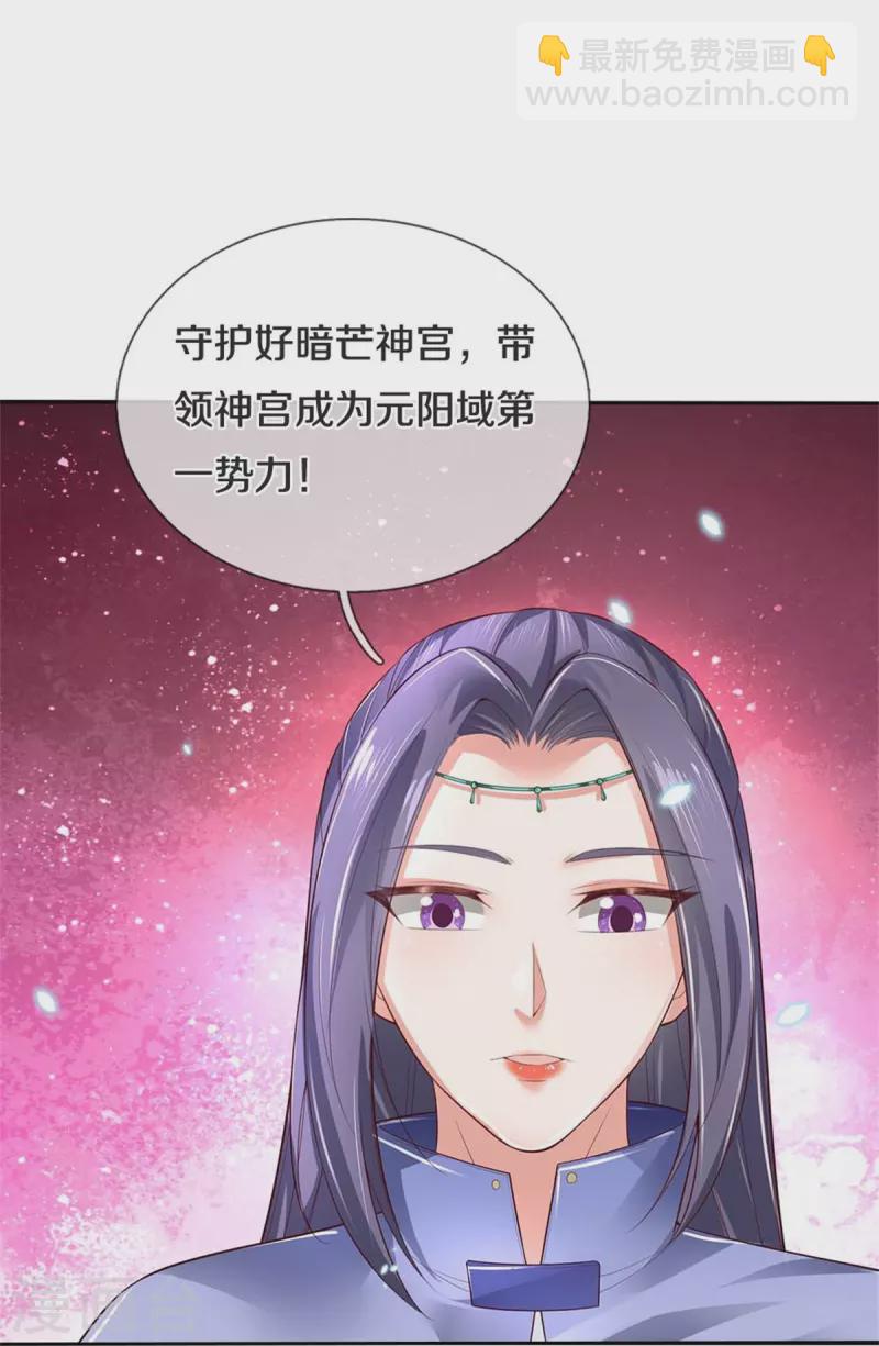 🍗逆天剑神 第577话 前去圣城，易容乔装 第14页