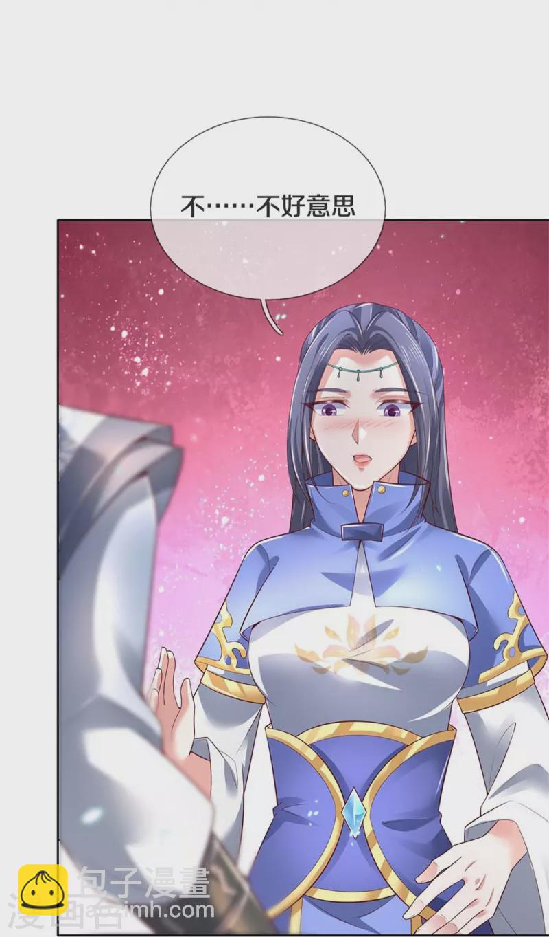 🍗逆天剑神 第577话 前去圣城，易容乔装 第24页