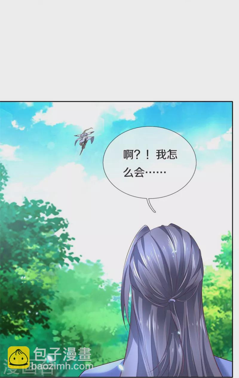 🍗逆天剑神 第577话 前去圣城，易容乔装 第30页