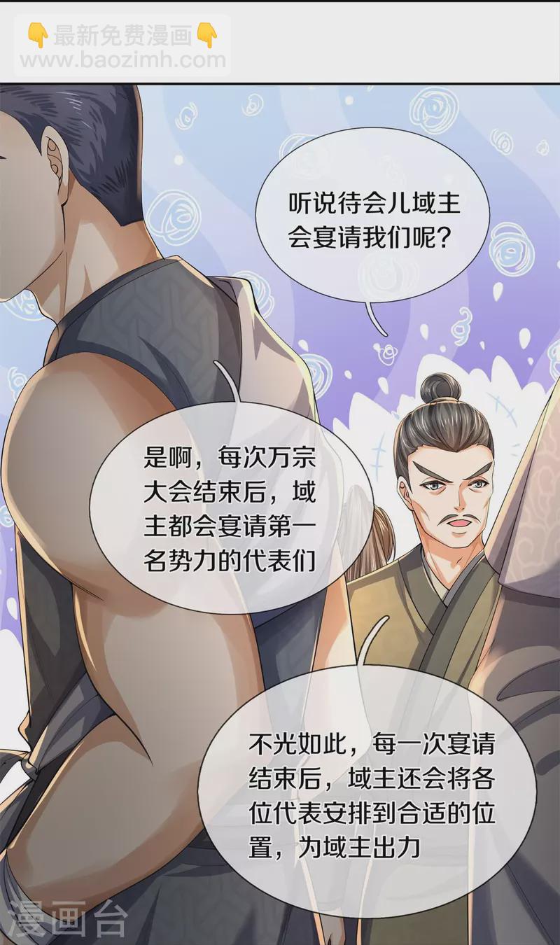 🍗逆天剑神 第577话 前去圣城，易容乔装 第37页