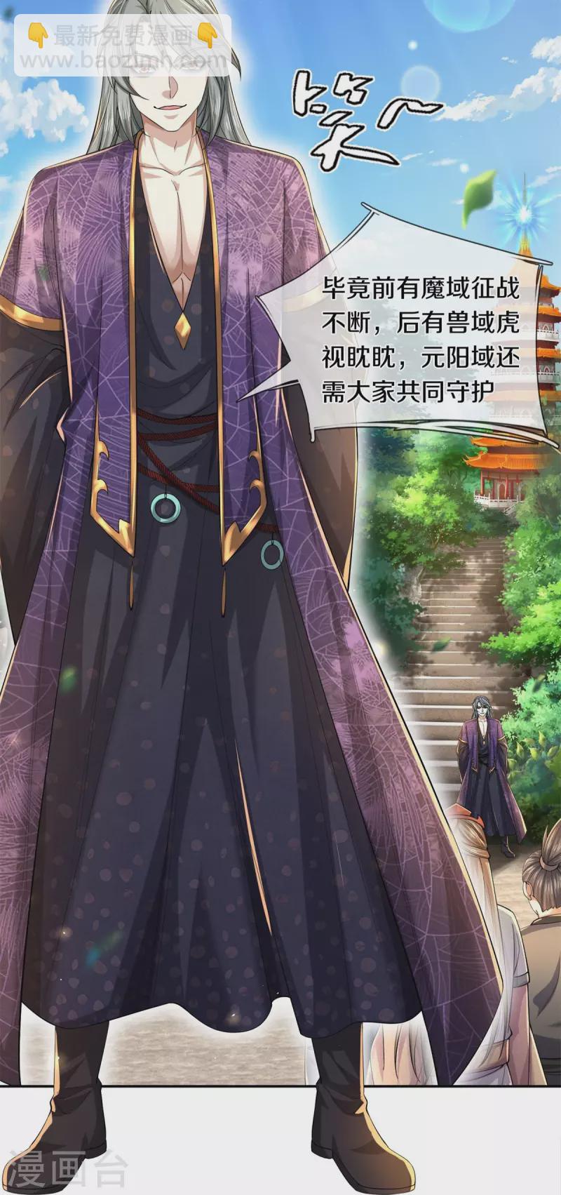 🍗逆天剑神 第577话 前去圣城，易容乔装 第39页