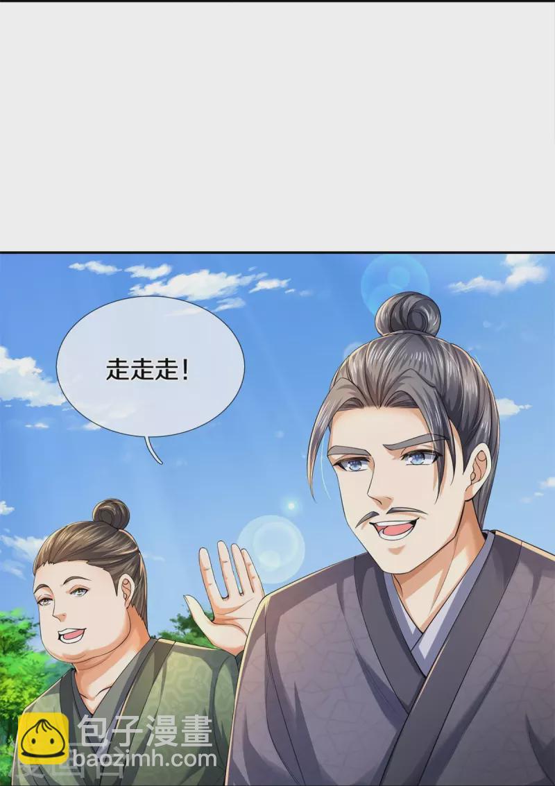 🍗逆天剑神 第577话 前去圣城，易容乔装 第41页