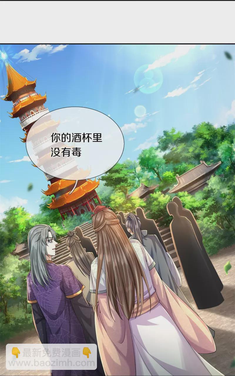 🍗逆天剑神 第577话 前去圣城，易容乔装 第42页