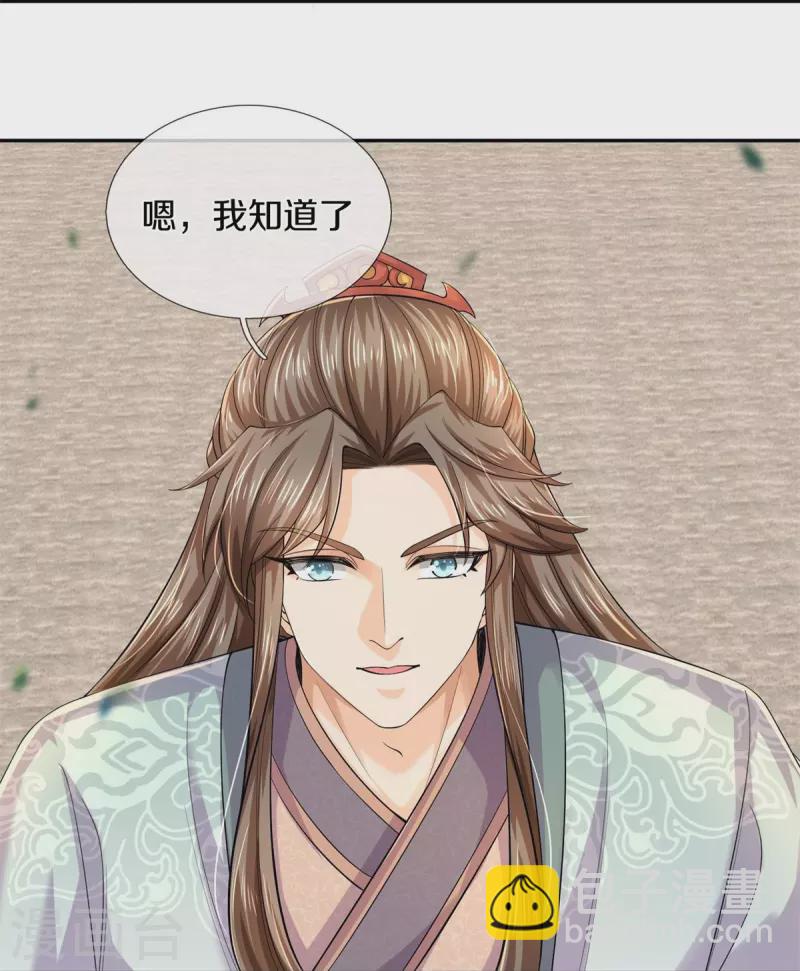 🍗逆天剑神 第577话 前去圣城，易容乔装 第44页