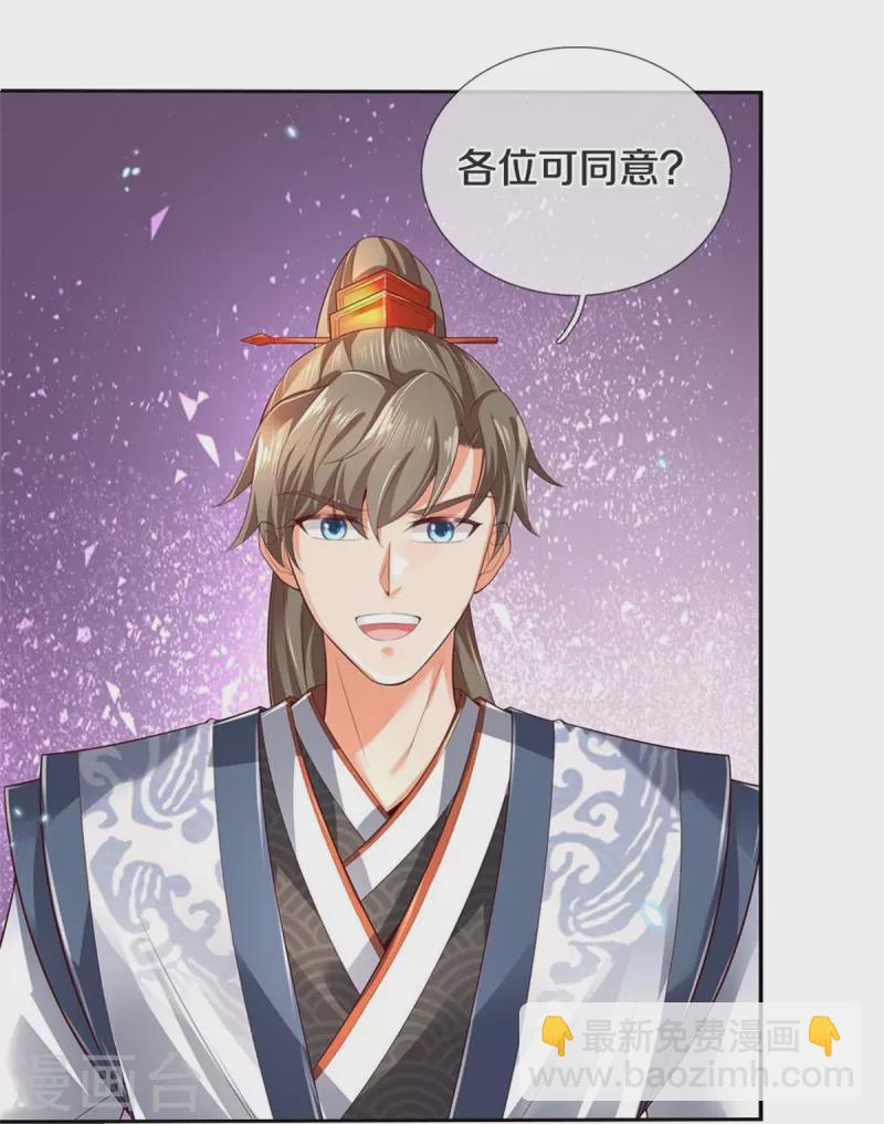 🍗逆天剑神 第577话 前去圣城，易容乔装 第5页