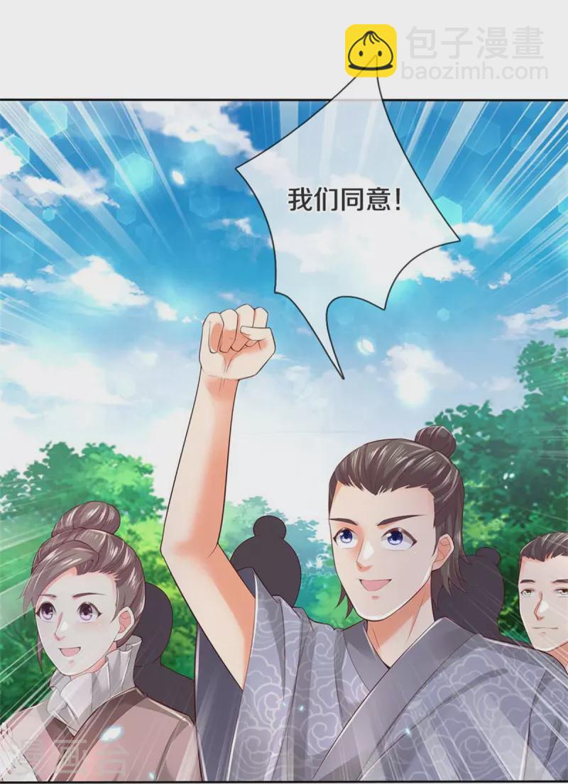 🍗逆天剑神 第577话 前去圣城，易容乔装 第6页