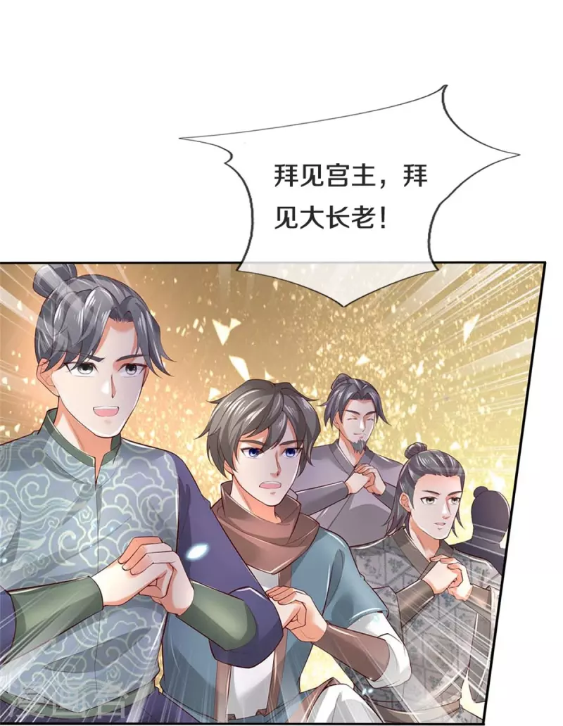 🍗逆天剑神 第577话 前去圣城，易容乔装 第9页