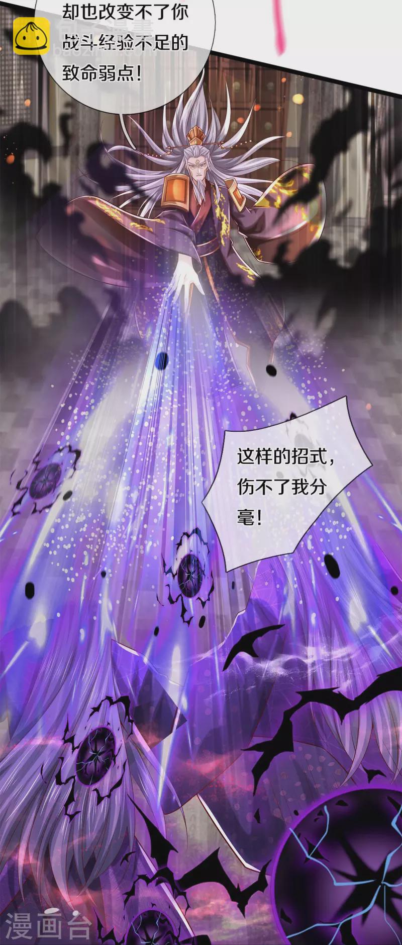 🍗逆天剑神 第579话 灭族之恨，寒蝉金魄 第11页