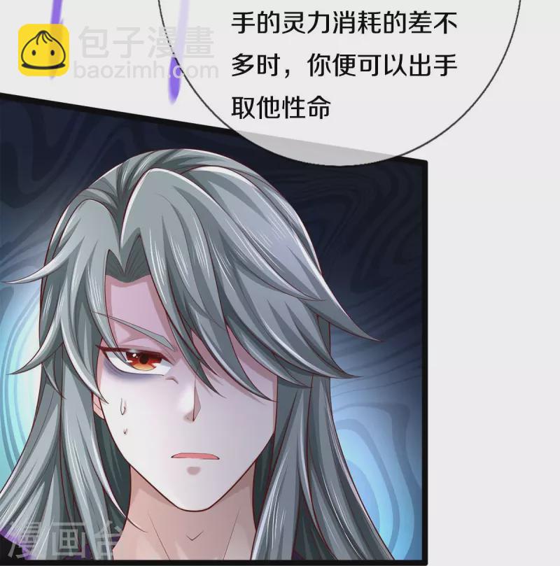 🍗逆天剑神 第579话 灭族之恨，寒蝉金魄 第14页
