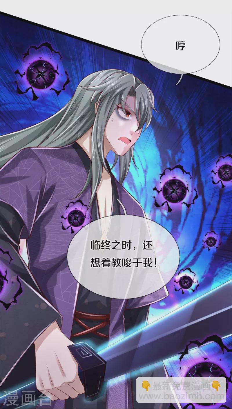 🍗逆天剑神 第579话 灭族之恨，寒蝉金魄 第16页