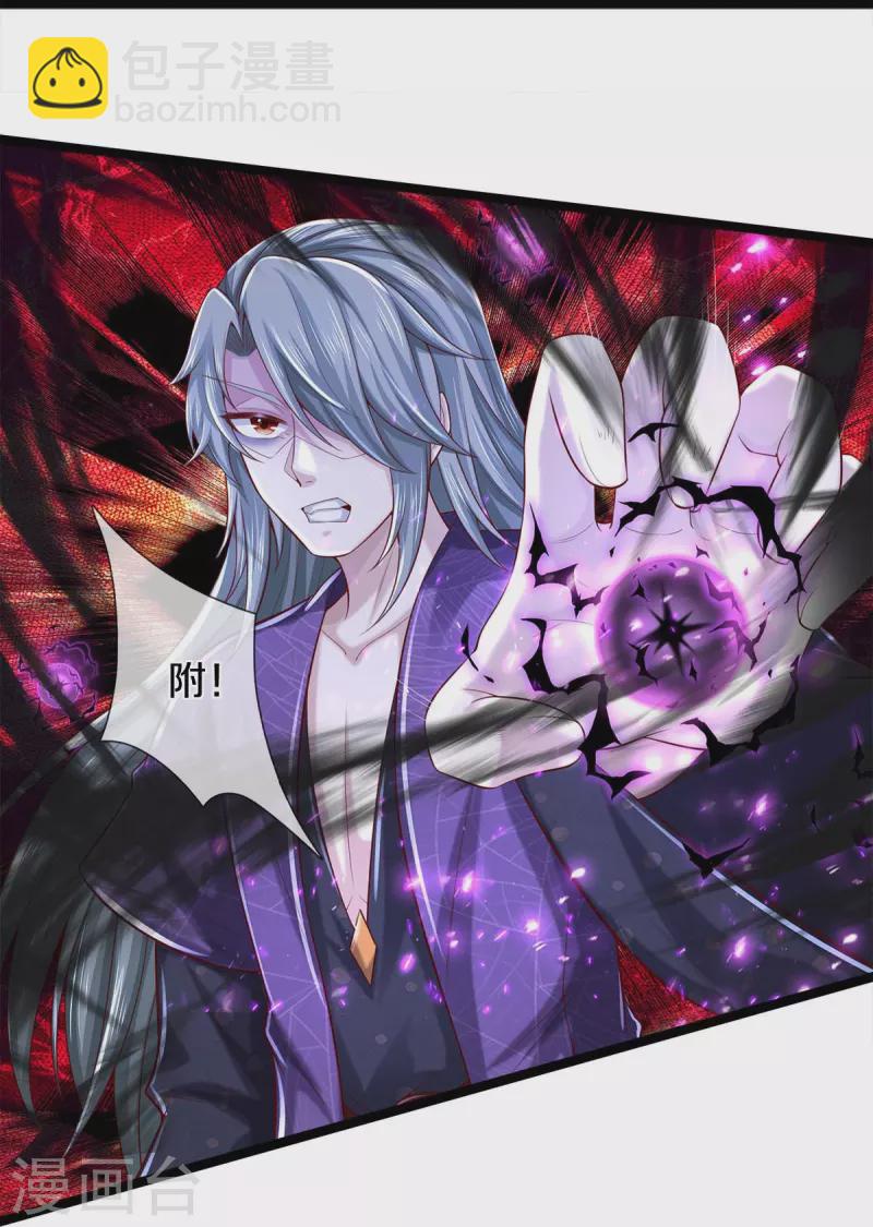 🍗逆天剑神 第579话 灭族之恨，寒蝉金魄 第17页
