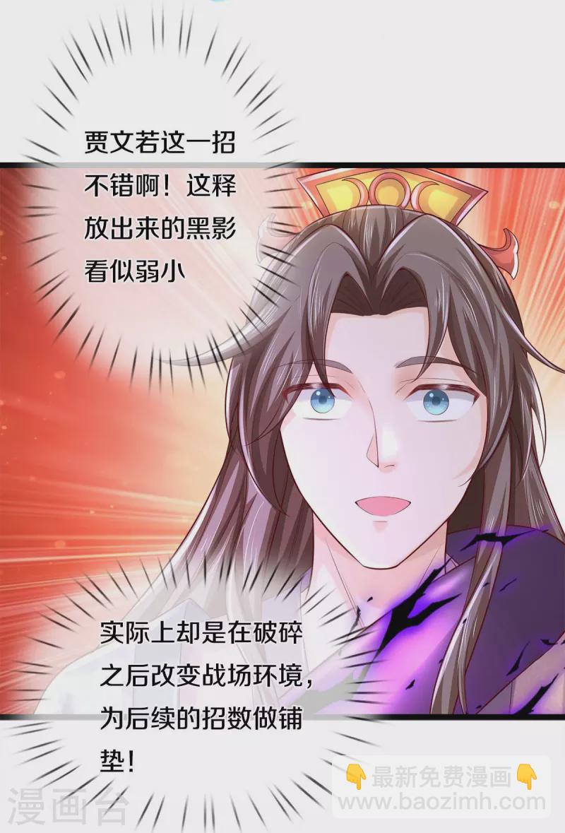 🍗逆天剑神 第579话 灭族之恨，寒蝉金魄 第20页