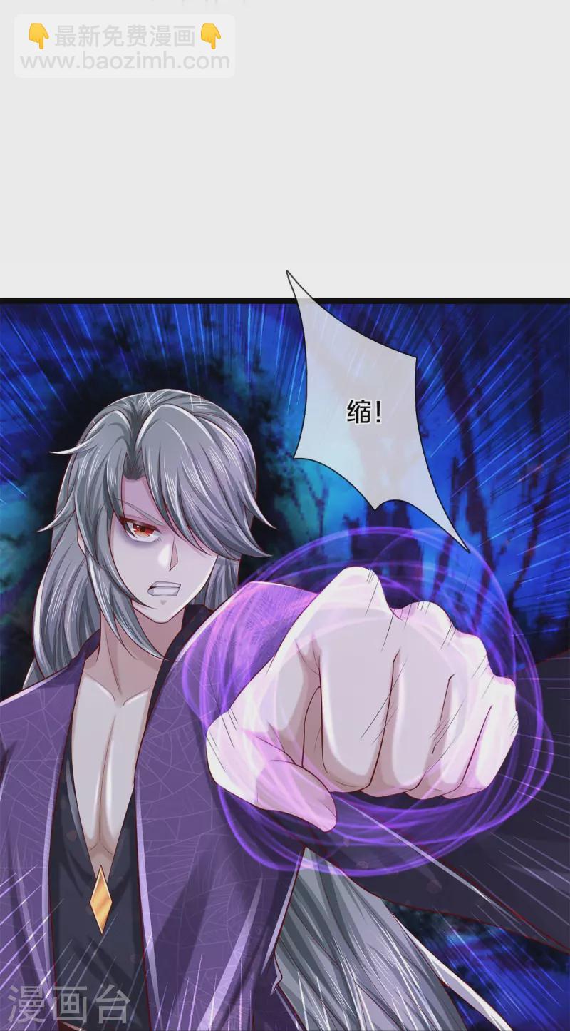 🍗逆天剑神 第579话 灭族之恨，寒蝉金魄 第21页