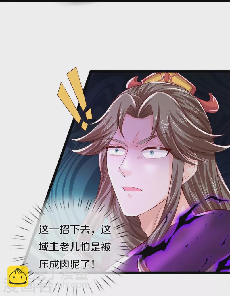 🍗逆天剑神 第579话 灭族之恨，寒蝉金魄 第23页