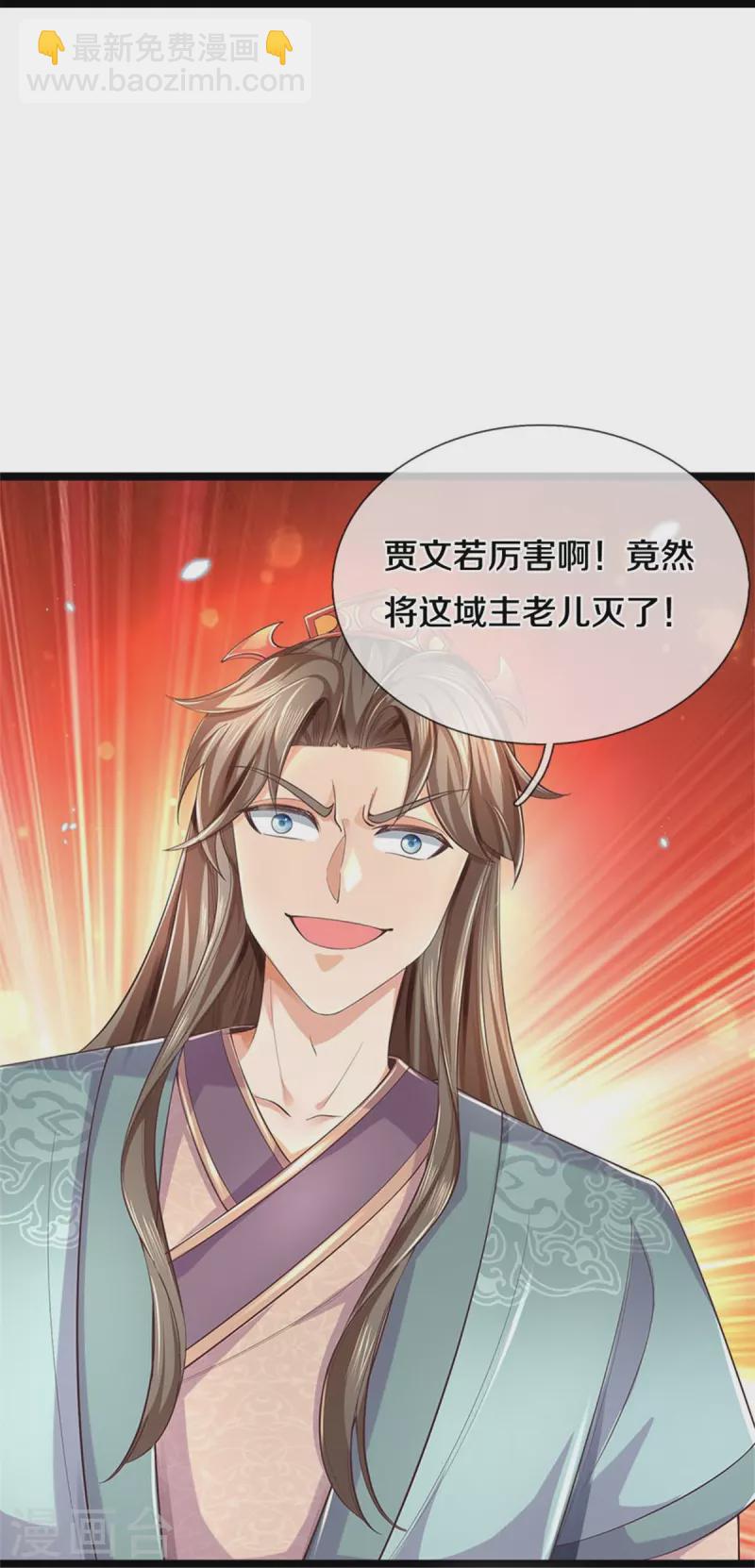 🍗逆天剑神 第579话 灭族之恨，寒蝉金魄 第27页