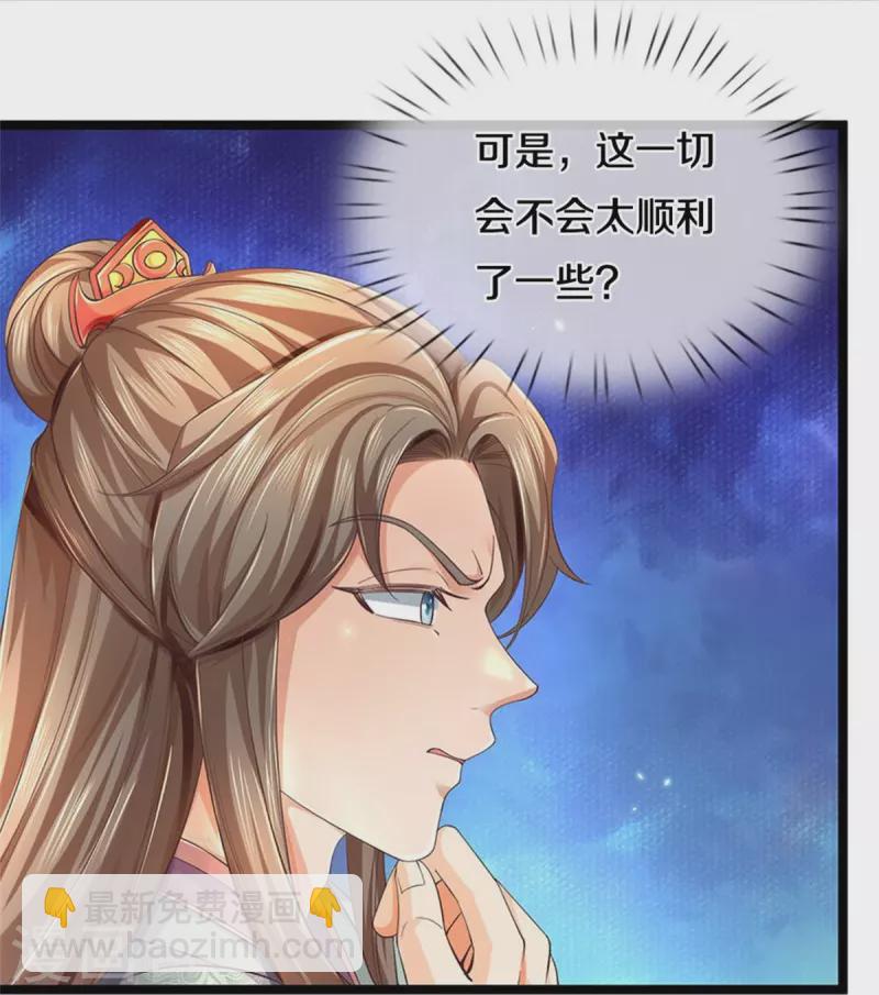 🍗逆天剑神 第579话 灭族之恨，寒蝉金魄 第28页