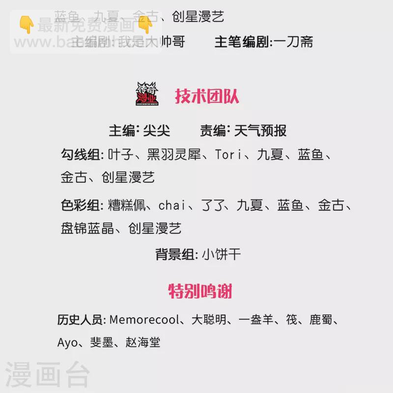 🍗逆天剑神 第579话 灭族之恨，寒蝉金魄 第3页