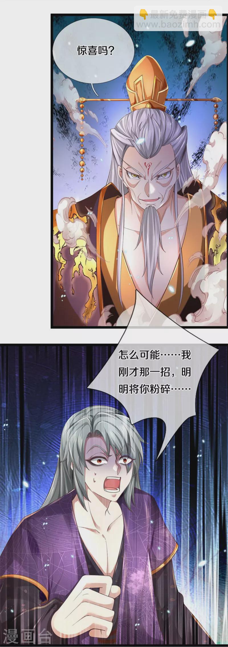 🍗逆天剑神 第579话 灭族之恨，寒蝉金魄 第30页