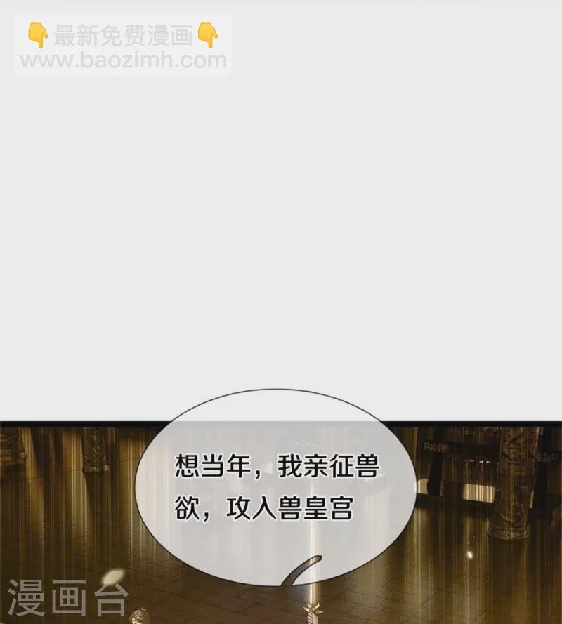 🍗逆天剑神 第579话 灭族之恨，寒蝉金魄 第34页