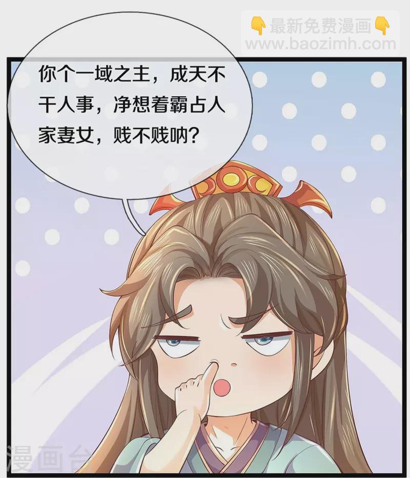 🍗逆天剑神 第579话 灭族之恨，寒蝉金魄 第39页