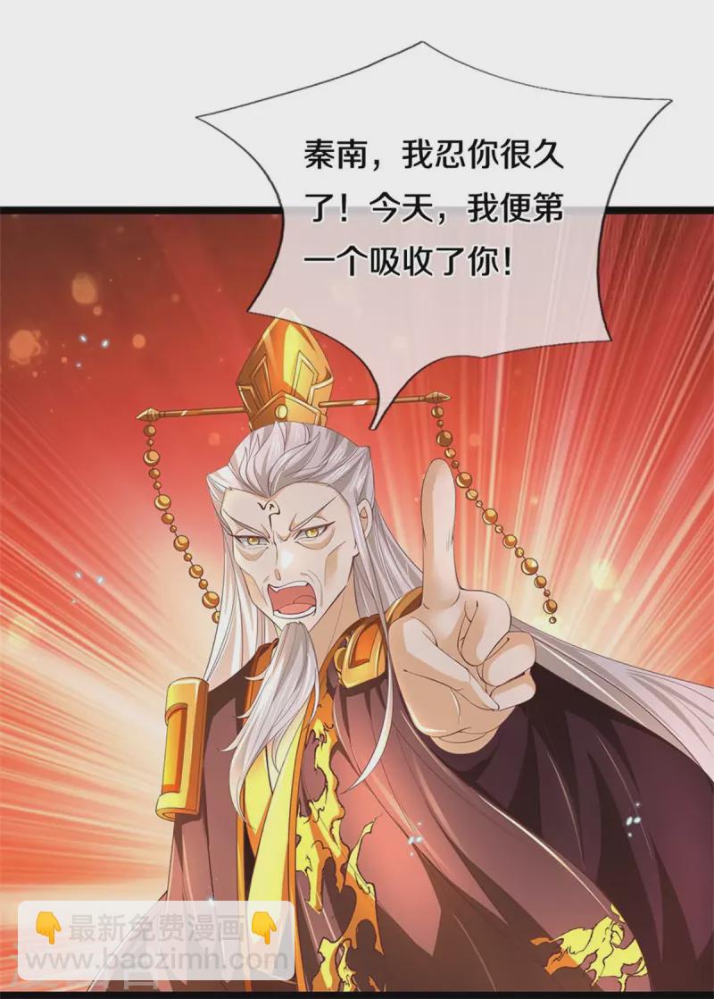 🍗逆天剑神 第579话 灭族之恨，寒蝉金魄 第40页