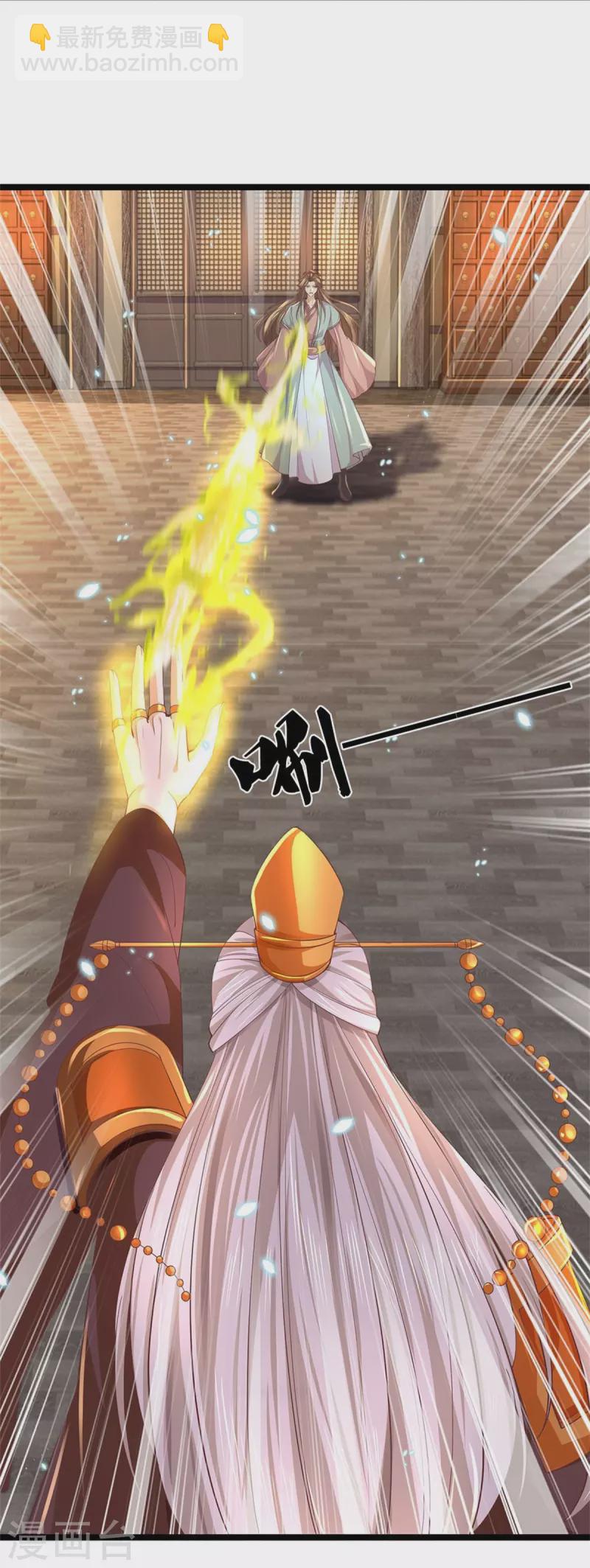 🍗逆天剑神 第579话 灭族之恨，寒蝉金魄 第41页