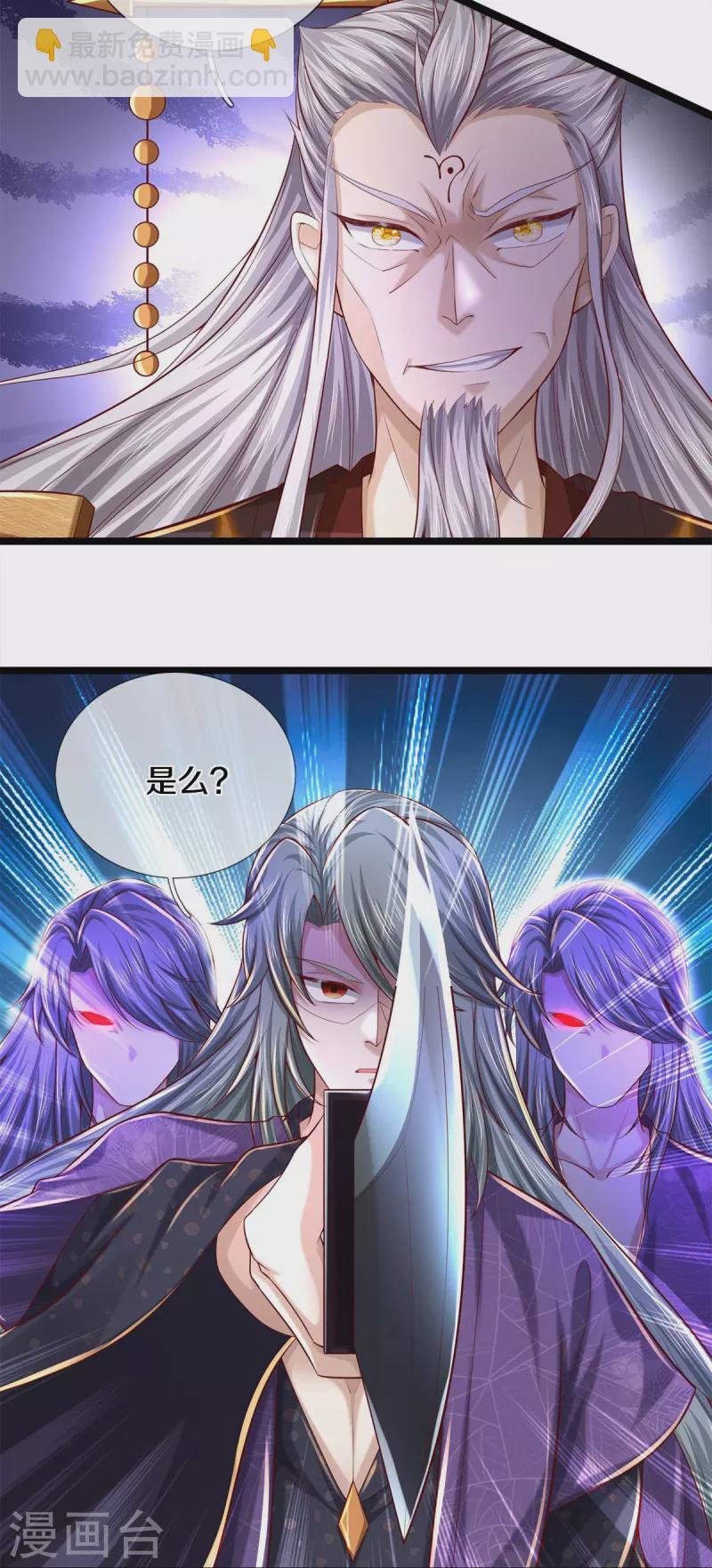 🍗逆天剑神 第579话 灭族之恨，寒蝉金魄 第9页