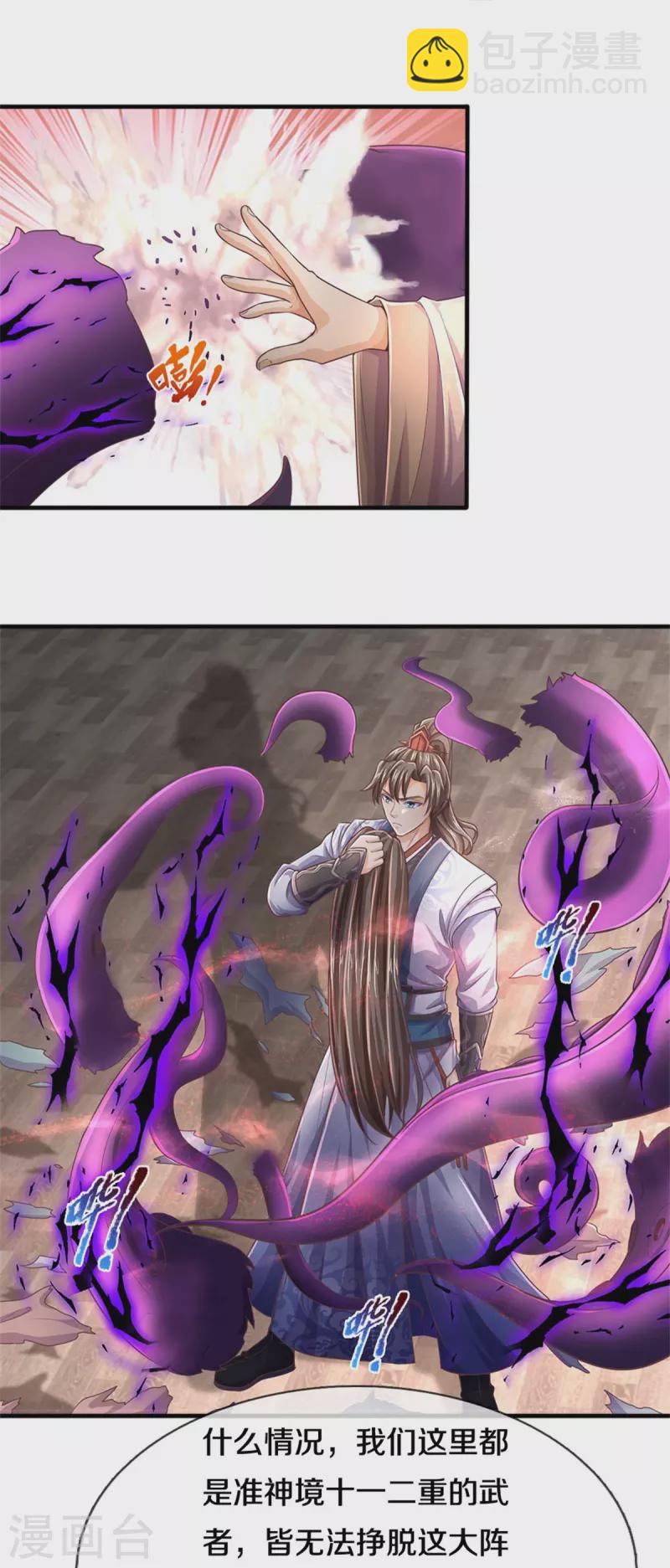 🍗逆天剑神 第581话 瘆人巨剑，无上剑气 第11页