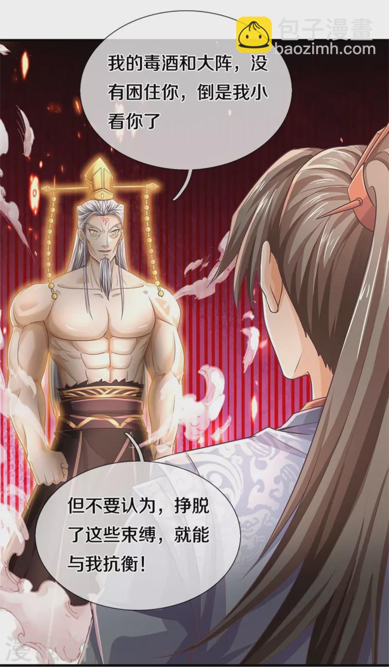 🍗逆天剑神 第581话 瘆人巨剑，无上剑气 第13页