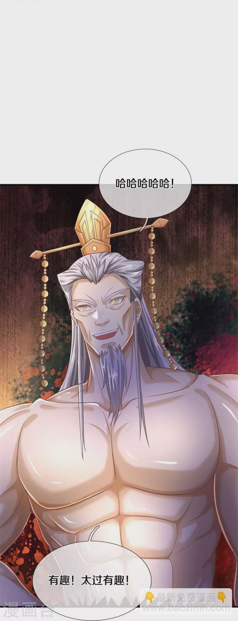 🍗逆天剑神 第581话 瘆人巨剑，无上剑气 第17页