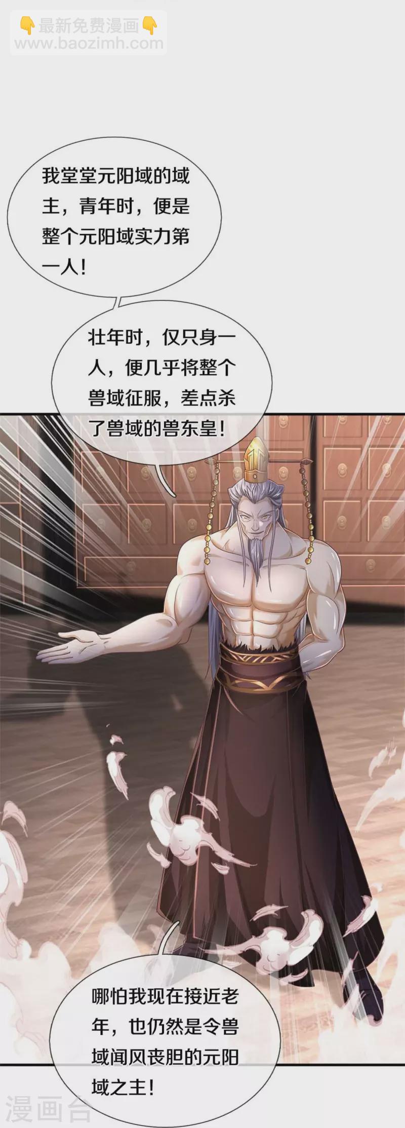 🍗逆天剑神 第581话 瘆人巨剑，无上剑气 第18页