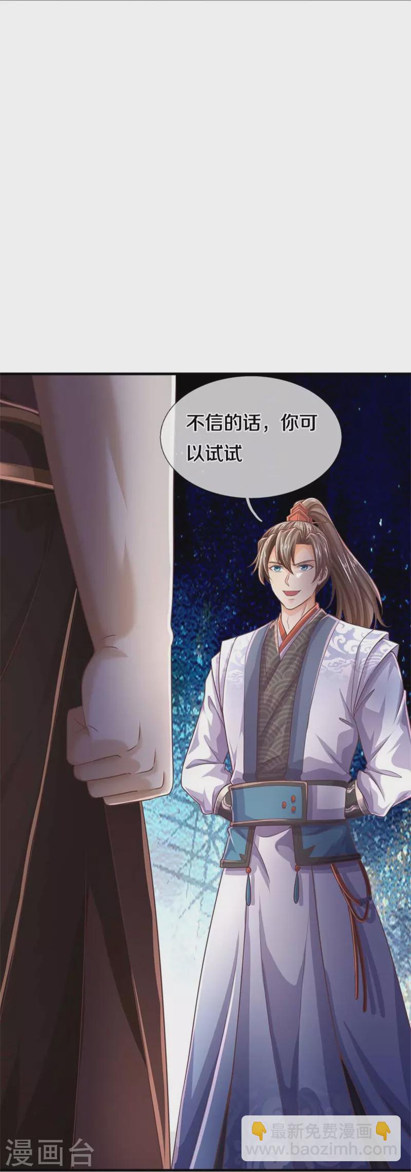 🍗逆天剑神 第581话 瘆人巨剑，无上剑气 第20页