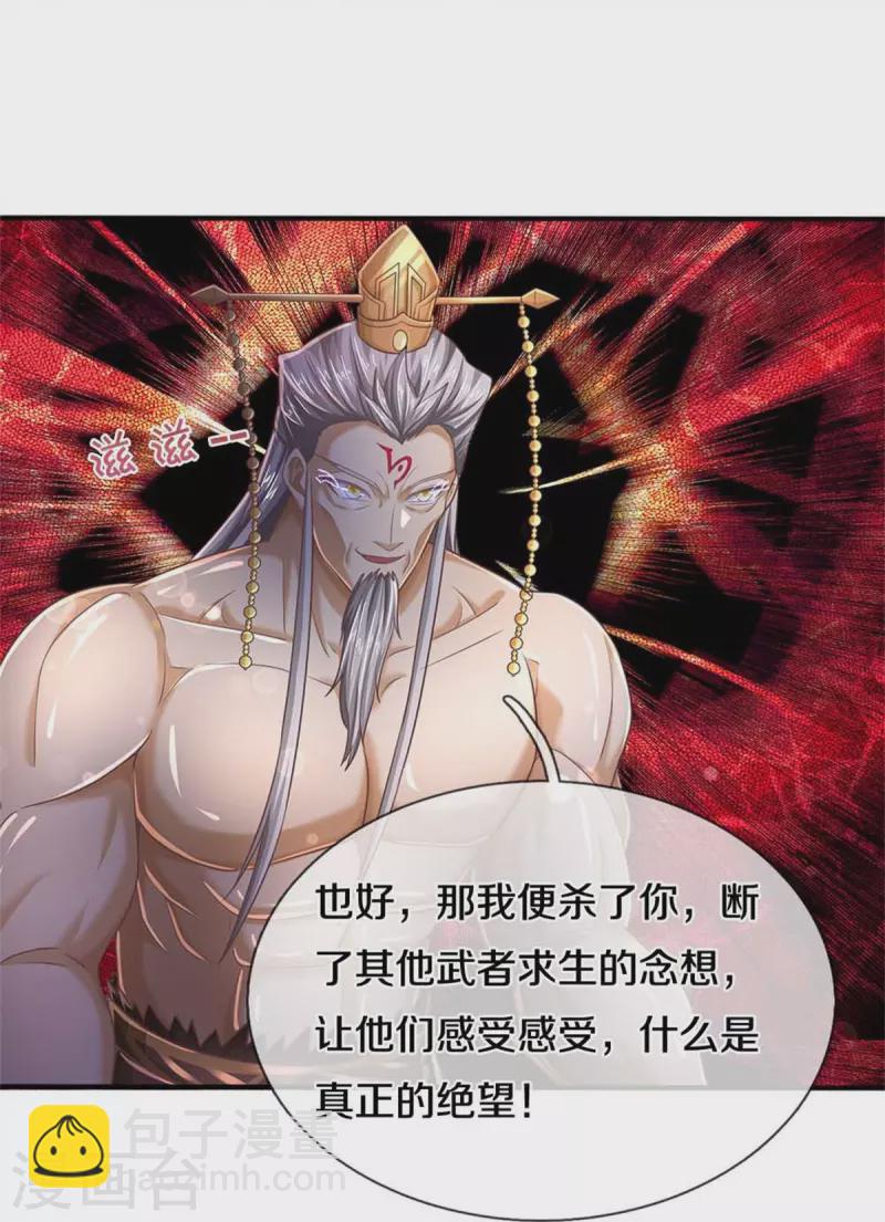 🍗逆天剑神 第581话 瘆人巨剑，无上剑气 第21页