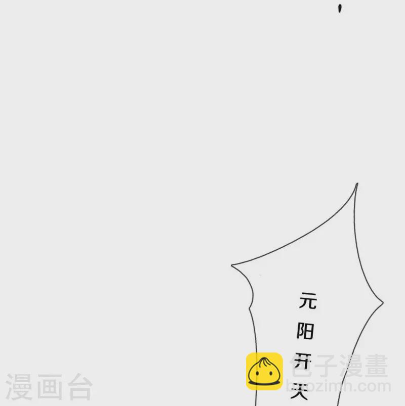 🍗逆天剑神 第581话 瘆人巨剑，无上剑气 第24页
