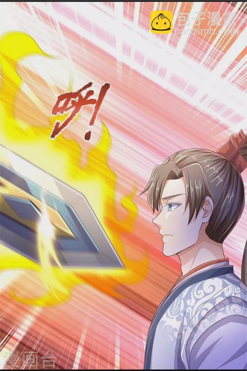 🍗逆天剑神 第581话 瘆人巨剑，无上剑气 第26页