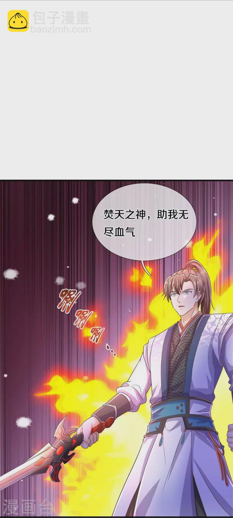 🍗逆天剑神 第581话 瘆人巨剑，无上剑气 第27页