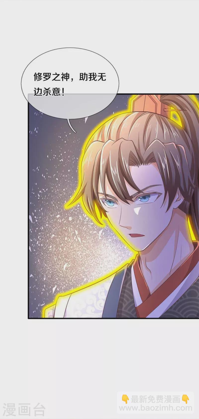 🍗逆天剑神 第581话 瘆人巨剑，无上剑气 第30页