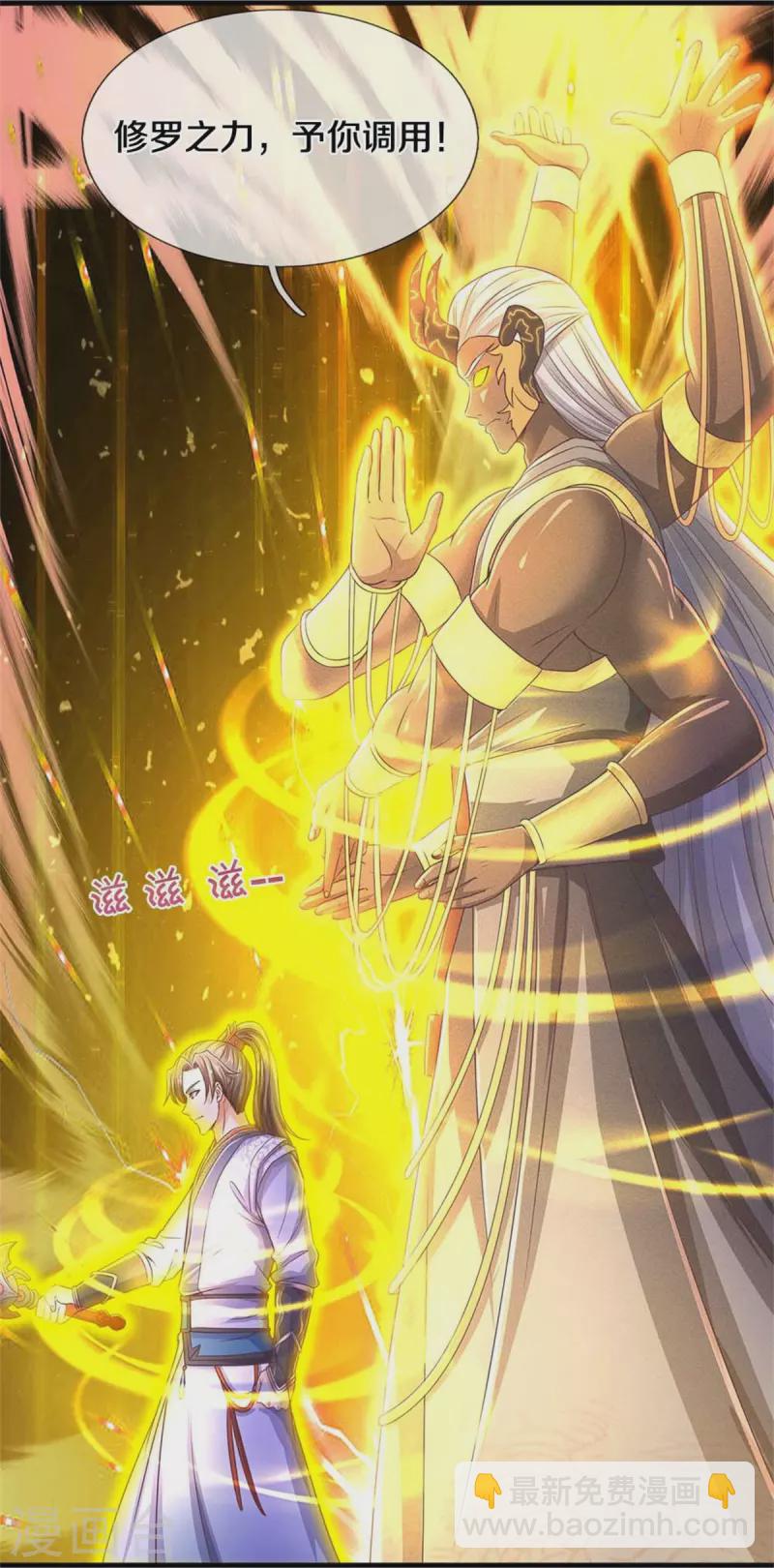 🍗逆天剑神 第581话 瘆人巨剑，无上剑气 第31页